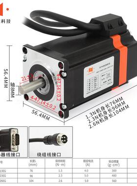 纳川步进套装57闭环驱动器HSD57+57HS步进电机不丢步