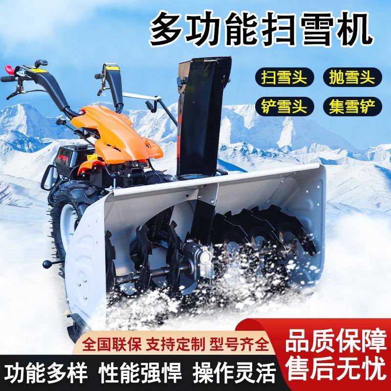 小型扫雪机道路清雪机器除雪机全齿轮抛雪清雪机多功能座驾除雪车