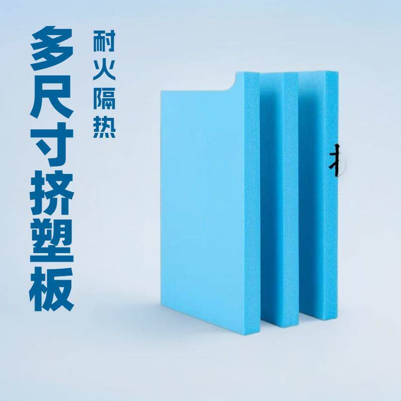 xps挤塑板聚苯乙烯阻燃隔热保温板外墙楼顶地暖模块高密度泡沫板