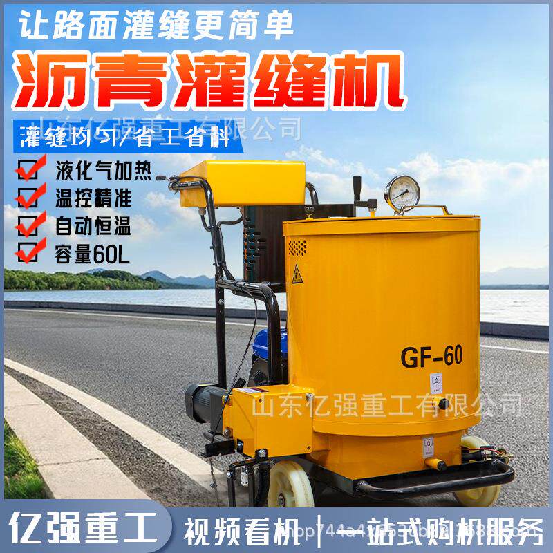 小型沥青灌缝机市政路面裂痕维护修补机手推式马路道路裂缝填缝机