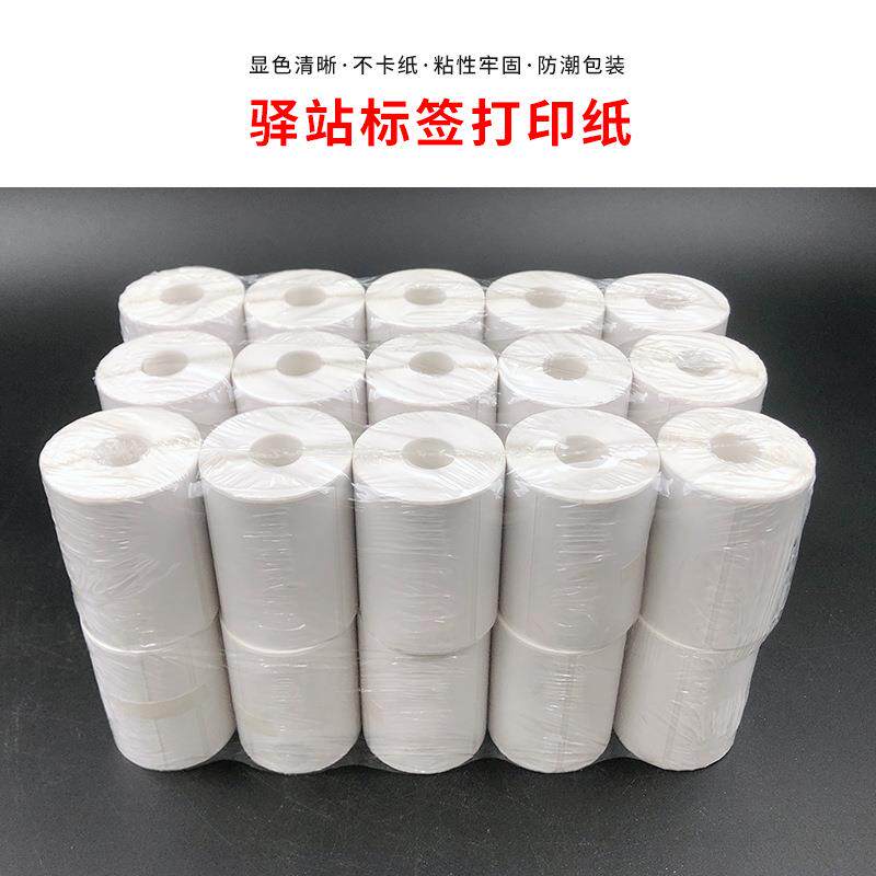 菜鸟贴驿站入库标签打印纸热敏不胶纸条码纸快递无品牌/干取码纸