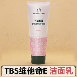 英国THE BODY SHOP维他命E/VE温和洁面乳泡沫洗面奶125ML