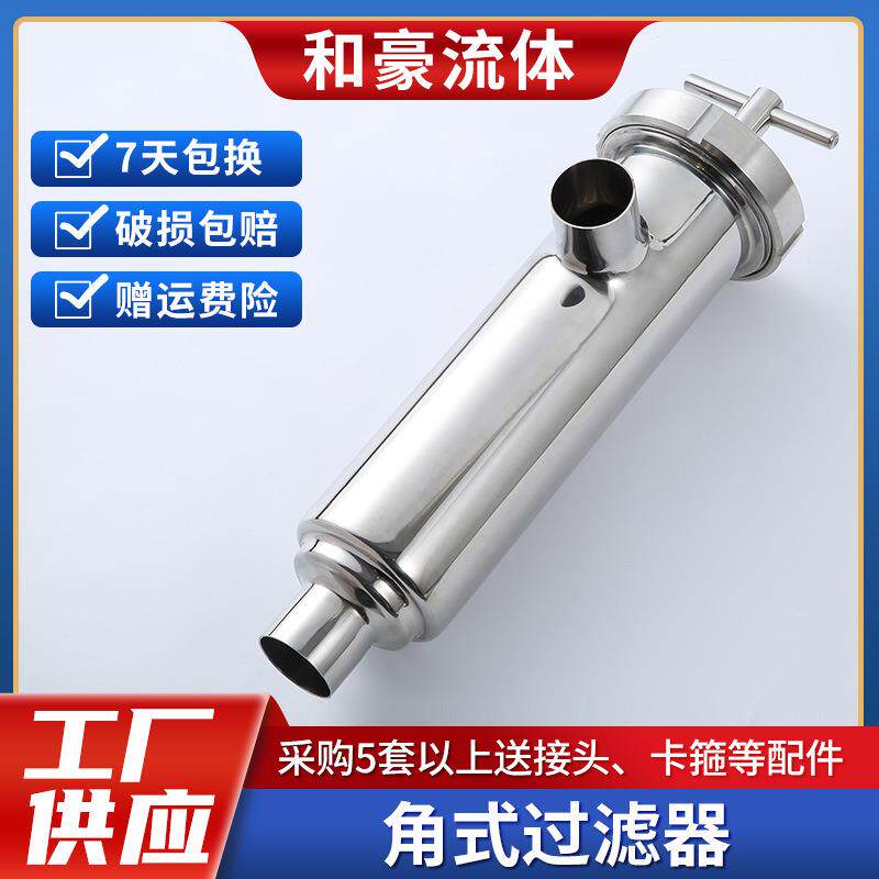 304不锈钢过滤器液体管道过滤设备单联快装大型活接角式过滤器