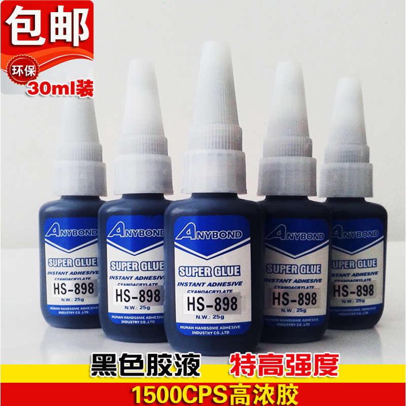 黑胶HS898进口料胶水高强度耐高温黑色胶水填缝隙净25克