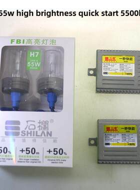 石栏氙气灯套装快启80W汽车55w泡9005H7H1H11H4HID超亮改装疝气安