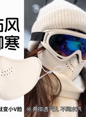 保暖护眼角口罩女秋冬季户外骑行防风防寒高颜值透气不闷面罩