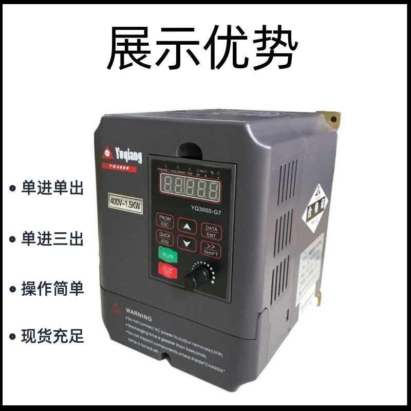 重载调速器电机变频三相变频器变频器通用出单相380v强誉进矢量