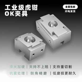 双向OK夹气动OK夹具多工位加工中心斜楔式蓬胀夹紧块侧面精密老虎
