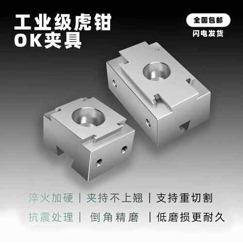 双向OK夹气动OK夹具多工位加工中心斜楔式蓬胀夹紧块侧面精密老虎