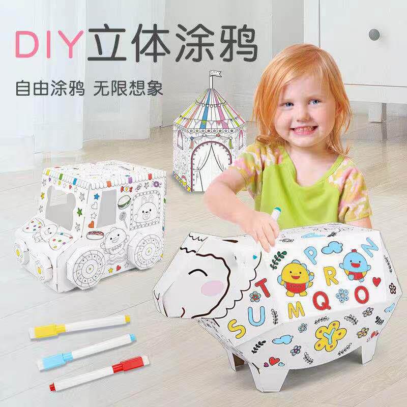3D立体涂鸦拼装纸盒玩具 DIY拼装绘画涂色卡通车子模型男女孩玩具