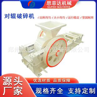 炉渣细碎对辊破碎机 石英石制砂机 G90x60高压辊磨机