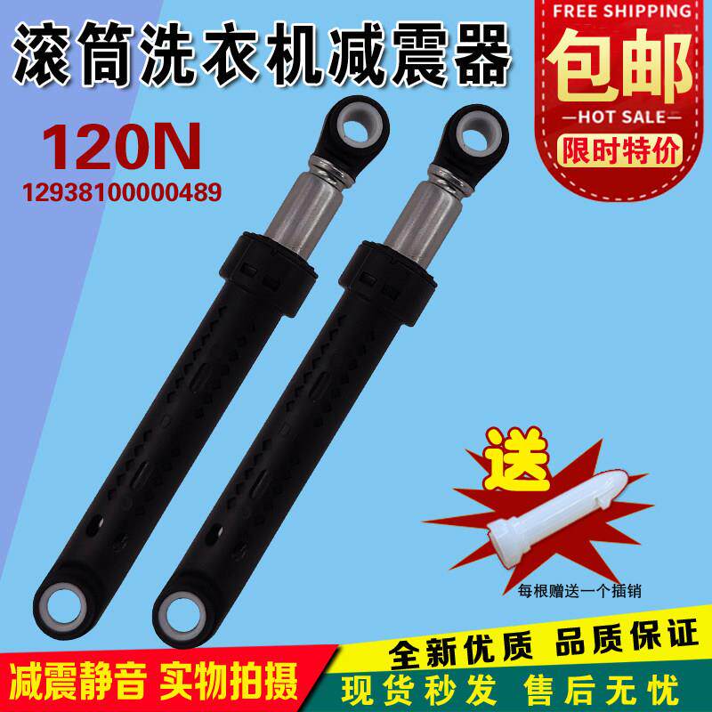 适用美的小天鹅三洋松下滚筒洗衣机减振减震器缓冲避震支伸缩杆配