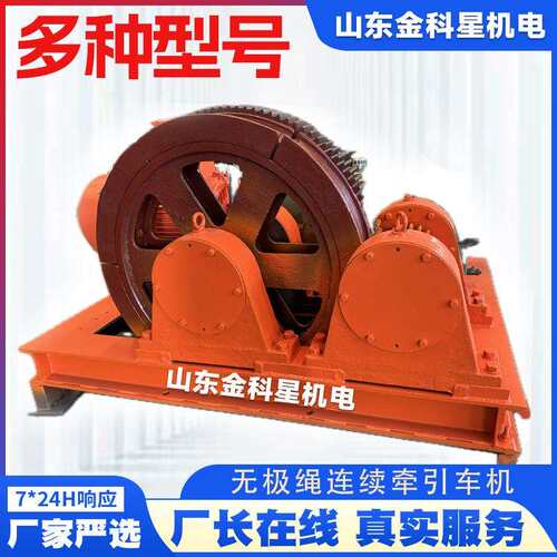 SQ-160/160P矿用无极绳连续牵引车绞车煤矿井下辅助运输设备