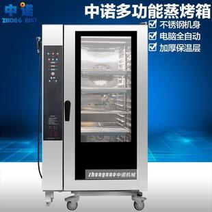 商用鸡翅电蒸箱烤鸡鸭鹅 商业烤虾蒸煮一体机现货 设备立式