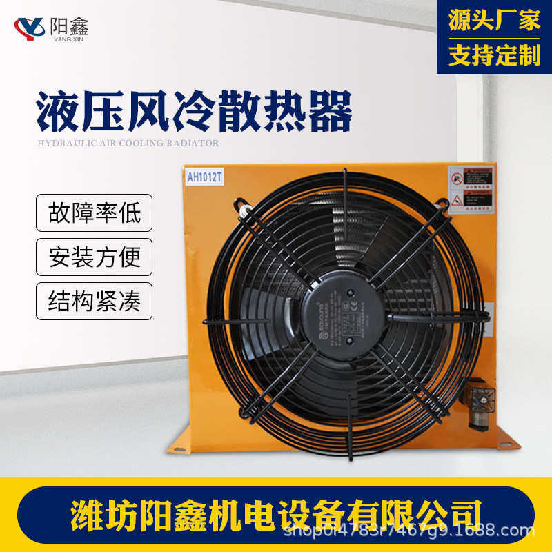 数控机床油箱降温风扇 液压降温散热器 带风扇风罩液压油冷却器