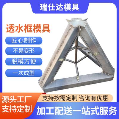 透水框模具海岸海浪缓冲六棱体防浪块模具预制混凝土三角块钢模具
