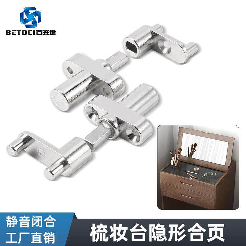 梳妆台隐形合页 化妆台镜子下翻隐藏合页带阻尼缓冲柜门铰链五金