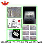 碳带全树脂基条码 标签打印机亚银纸PET用热转印防水防油污墨色带