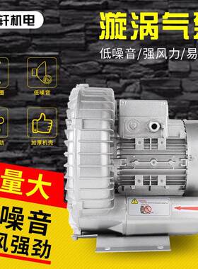 22KW/380V高压漩涡气泵水产养殖鱼塘增氧机污水曝气机