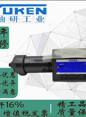 YUKEN油研MRP-01-B-30 C MRP-03-H-30 MRA MRB 日本台湾张家港10T