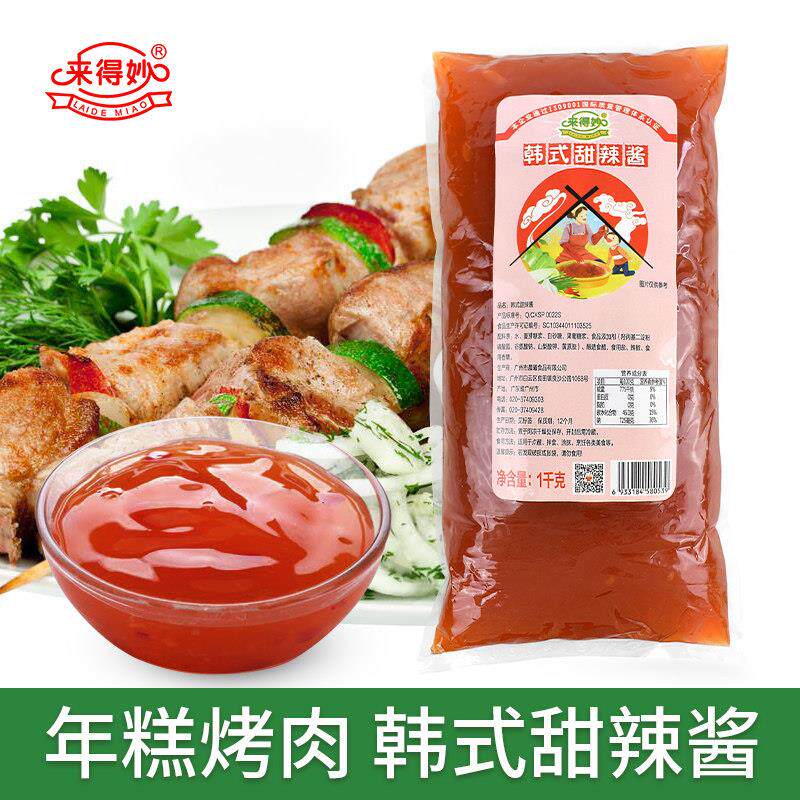 炸鸡甜辣酱来得妙韩式甜辣酱商用1kg袋装韩式炸鸡甜辣酱琥珀烤
