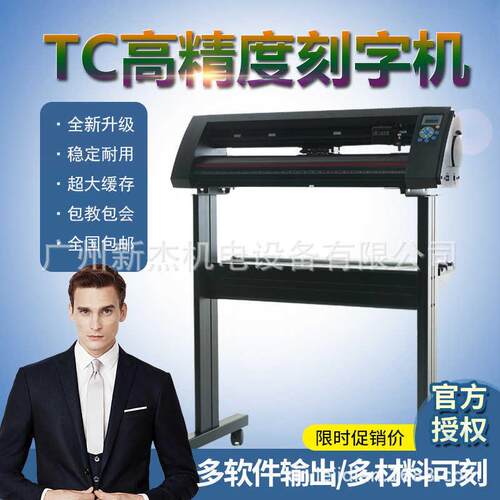 力宇刻字机TC631小型1261AU反光膜割字机广告电脑刻绘机图文刻字
