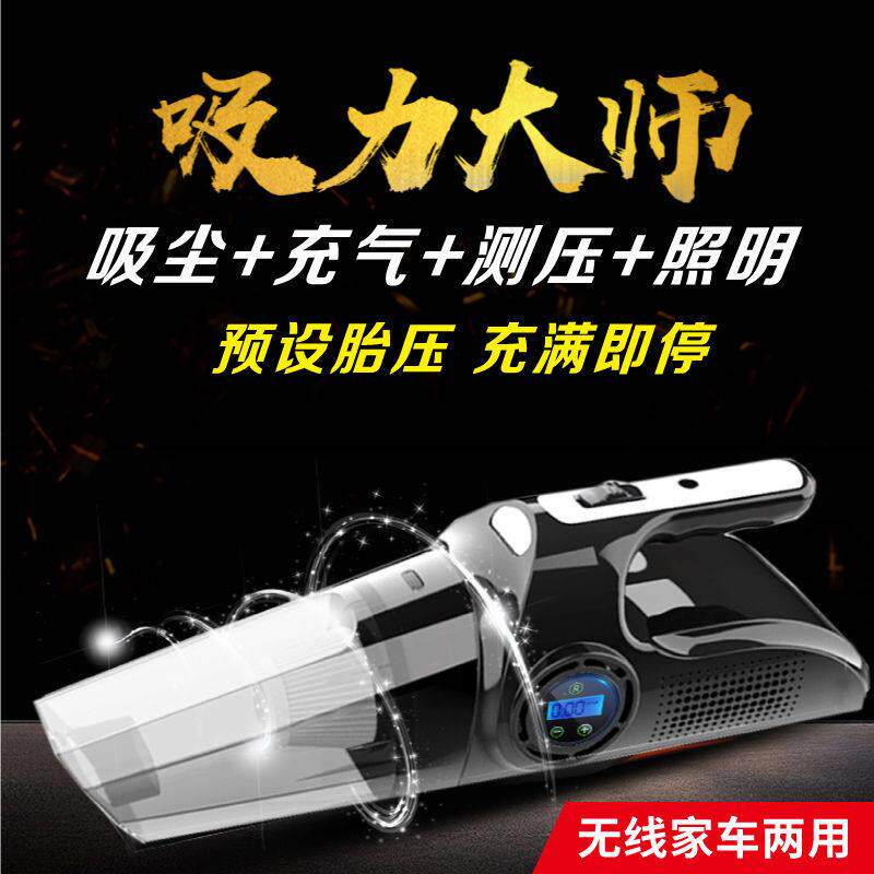 多功能便携无线充电汽车吸尘器充气泵打气一体机大吸力家车载专用