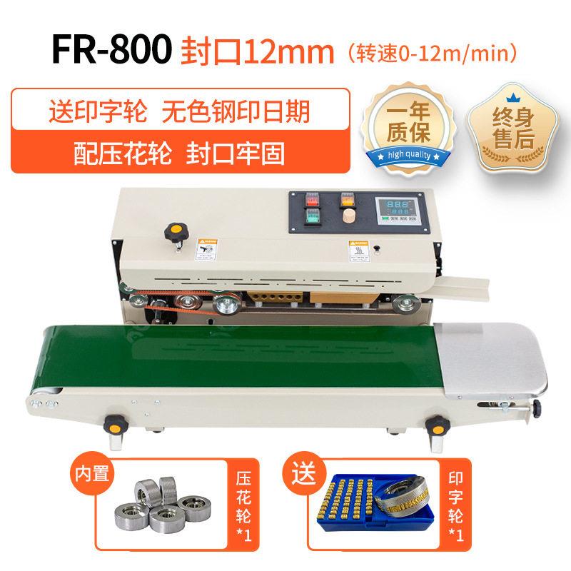 商用FR800连续封口机茶叶袋铝箔袋PE薄膜袋自动封口包装机械