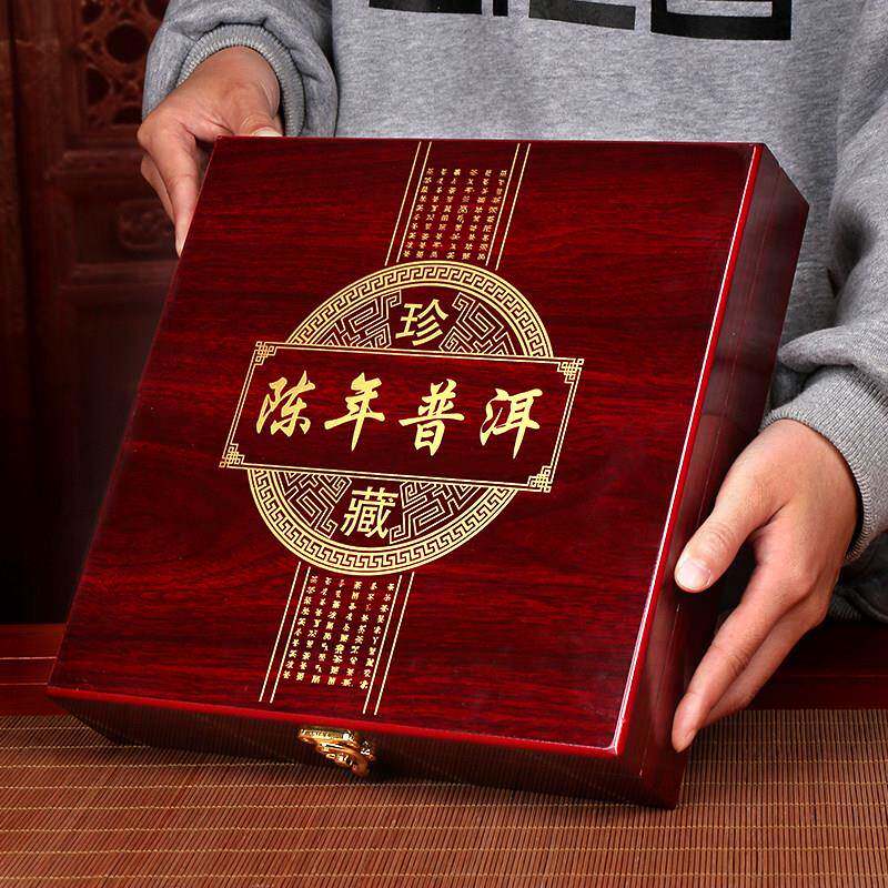 陈年普洱茶饼盒收纳盒覆古中式古树普洱茶叶包装盒礼盒空盒高档