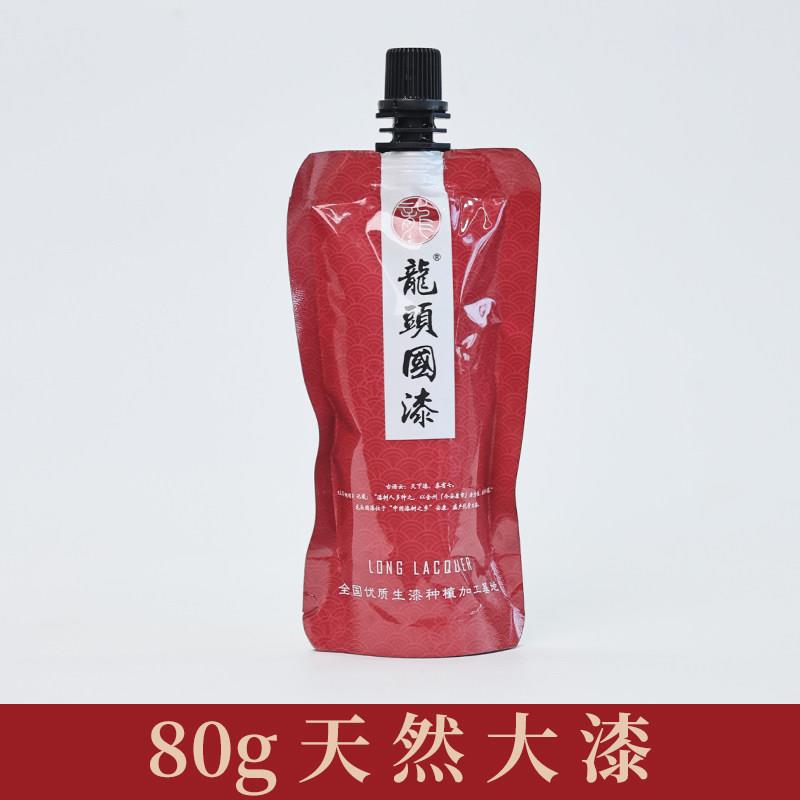 推光漆80g雕漆隐花大漆色漆土漆漆器漆画大漆葫芦大漆珠推光漆器