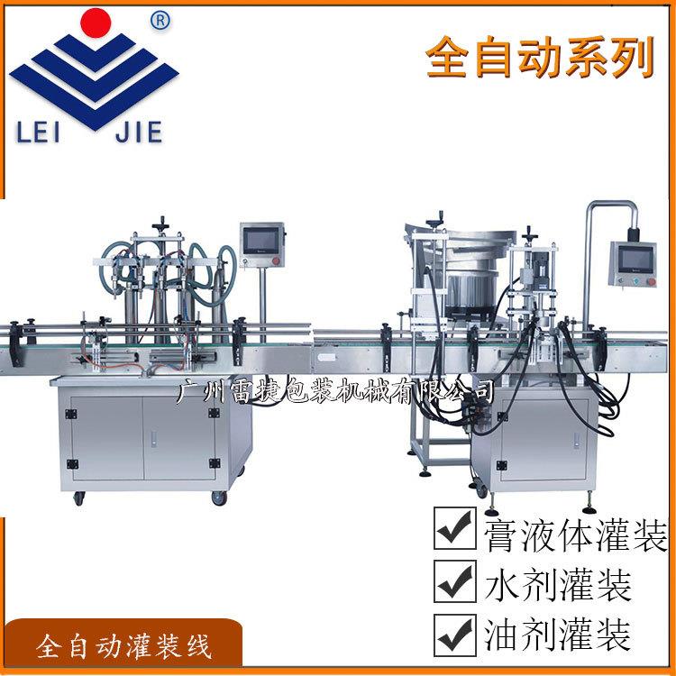 全自动液体灌装旋盖机瓶装洗手液护肤水灌装机全自动生产线
