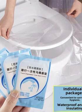 采购产品马桶垫一次性防水马桶套孕妇座垫纸马桶套旅游用品