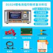 新款 锂电组均衡仪压差复修分析平衡器新能源车电池汽检测充放电池