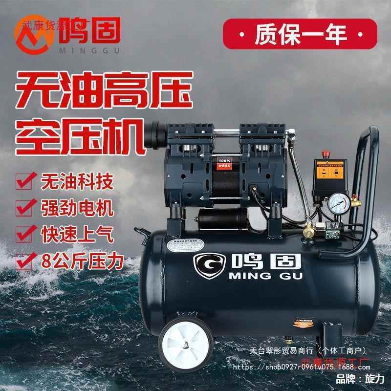 【折扣价】无油静音空压机220v小型气泵工业级高压空气压缩机木工