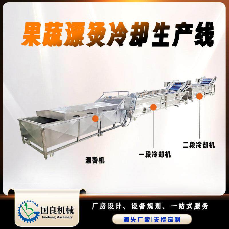 毛豆蒸煮漂烫杀青设备 蔬菜漂烫流水线速冻 豌豆荚加工设备