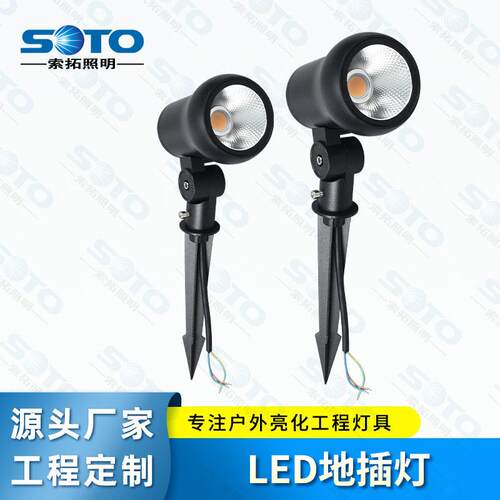 15W室外LED亮照树灯地插灯户外防水公园广场投光灯射树灯