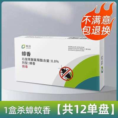 蟑螂药杀蟑螂蚊香烟熏烟雾剂驱蟑香灭去防非无毒全窝家用非绝杀端