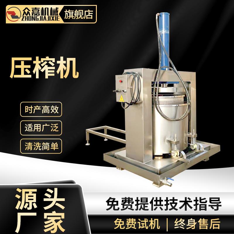 酱菜自动压榨机液压式榨菜小黄瓜脱水设备蔬菜脱水压榨机