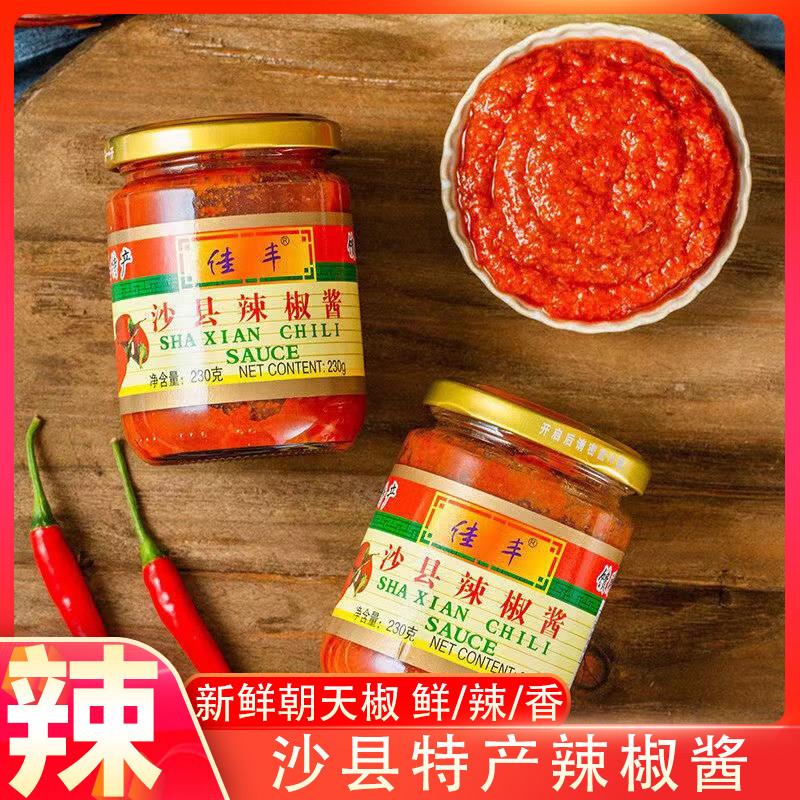 福建沙县小吃辣椒酱超辣农家自制拌面下饭菜拌饭特产特辣蒜蓉辣酱