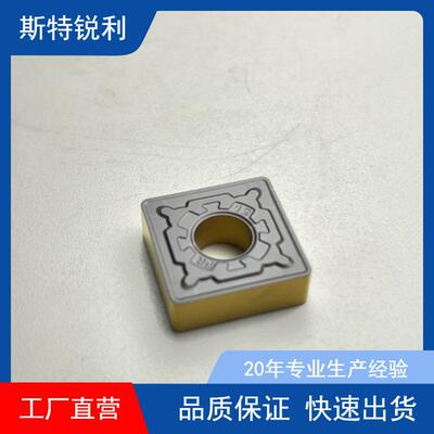 SCMT09T308 CCMT09T308 DCMT11T308 内孔车刀镗刀孔加工车刀片