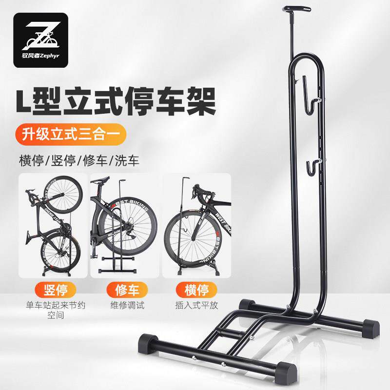 驭风者立式停车架自行车架横停竖停修车洗车三合一多功能停车支架