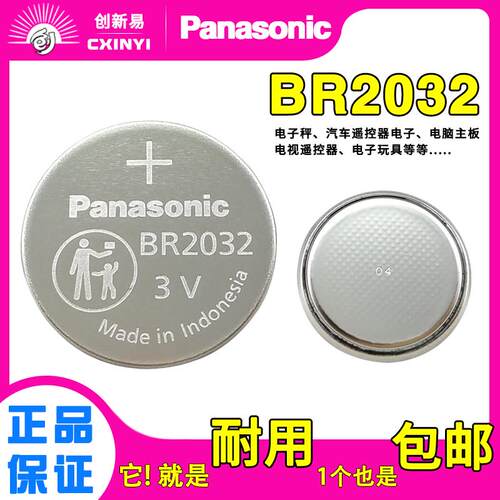 BR2032钮扣电池3V宽温井矿管道PLC工控主板遥控电池代CR20324058
