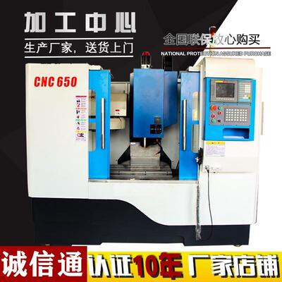 厂家直销VMC650加工中心CNC650数控小型立式加工中心