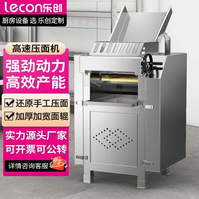 高速压面机商用201不锈钢压面食堂擀面皮机LC-J-GYP130