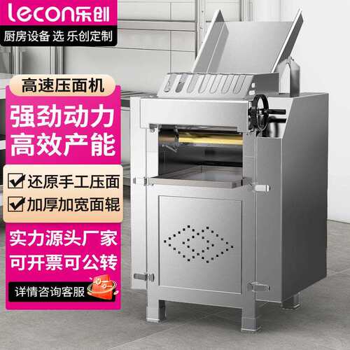 高速压面机商用201不锈钢压面食堂擀面皮机LC-J-GYP130
