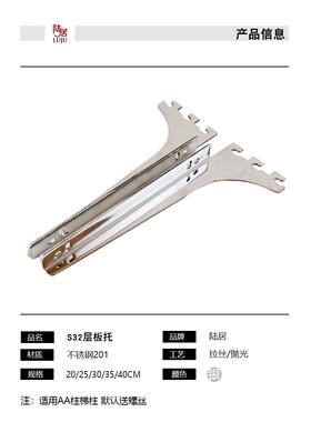 Aa柱梯柱架支架木板支架玻璃不锈钢加厚支撑臂S32支撑架书架书架