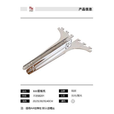 Aa柱梯柱架支架木板支架玻璃不锈钢加厚支撑臂S32支撑架书架书架