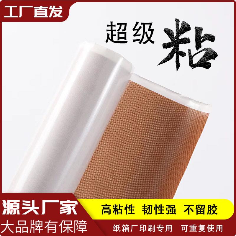 福鑫纸箱印刷贴版绿网双面胶印刷胶布白纸褐胶贴板双面胶粘布