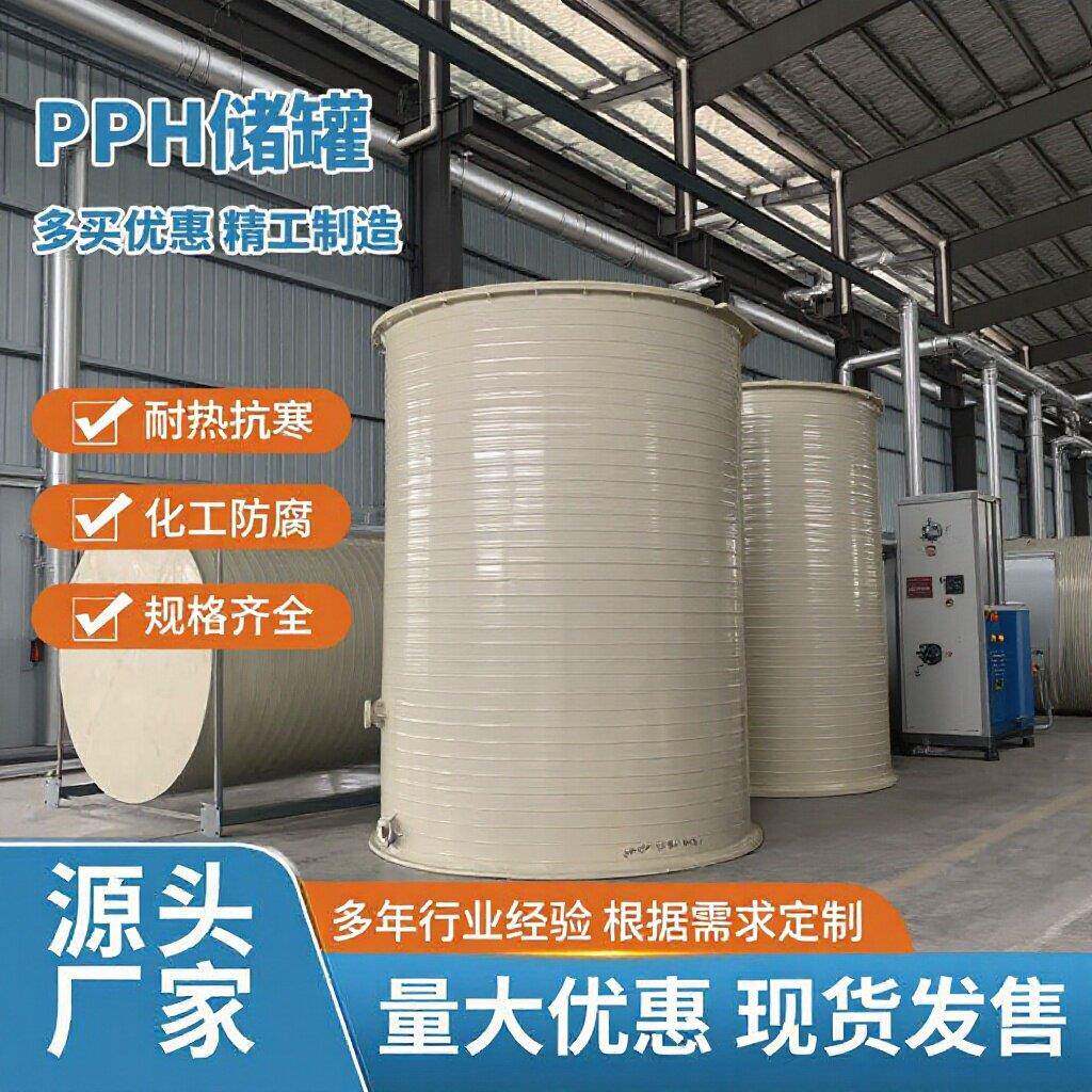 大型聚丙烯硝酸储化工储液20吨搅拌桶耐酸水塔环保设备厂家
