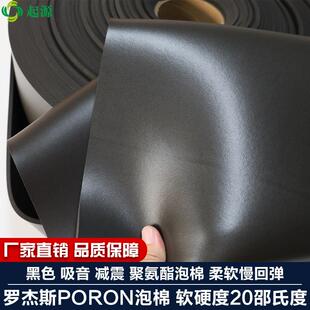 罗杰斯PORON泡棉4.78厚聚氨酯吸音减震超柔软慢回弹4790-92-15188